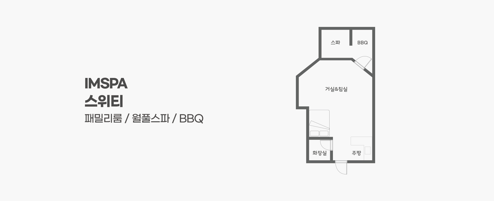 객실 평면도